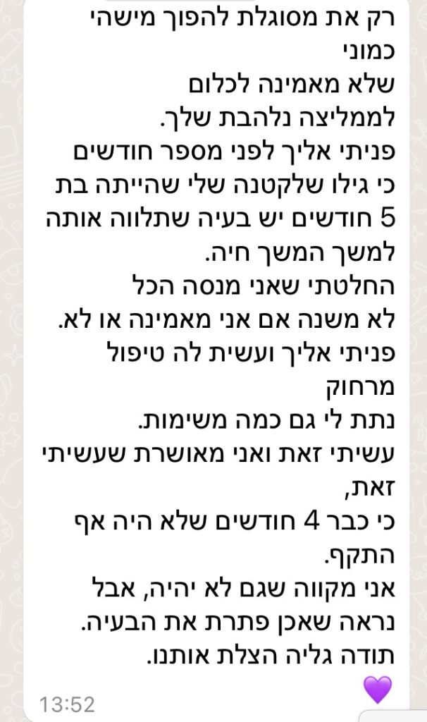 המלצה7